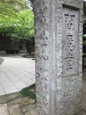 円覚寺のその他建物