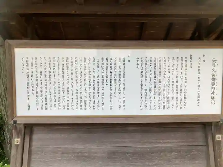 美具久留御魂神社の{uncategorized: "未分類", other: "その他", undefined: "問題あり", building: "その他建物", grave: "お墓", sacred_gate: "鳥居", guardian: "狛犬", statue: "像", buddha: "仏像", history: "歴史", nature: "自然", garden: "庭園", animal: "動物", pagoda: "塔", temizu: "手水舎", mountain_gate: "山門・神門", sanctuary: "本殿・本堂", subordinate: "末社・摂社", art: "芸術", scenery: "景色", jizo: "地蔵", ema: "絵馬", goshuin: "御朱印", omikuji: "おみくじ", items: "授与品その他", amulet: "お守り", goshuincho: "御朱印帳", eats: "食事", festival: "お祭り", votive_dance: "神楽", shichigosan: "七五三参", wedding: "結婚式", experience: "体験その他", initially: "初詣", around: "周辺", anti_infection: "感染症対策"}