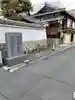 正光寺のその他建物