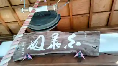 野坂寺(埼玉県)