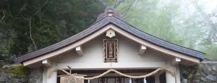 戸隠神社奥社(長野県)