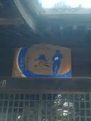 伊弉諾神社(埼玉県)