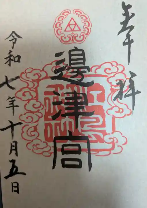 江島神社(神奈川県)