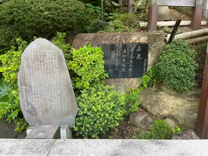 伊勢山皇大神宮(神奈川県)
