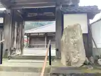 善法院(滋賀県)