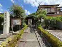 西方山極楽寺(岐阜県)