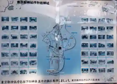 天祖神社(東京都)