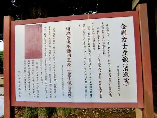清瀧院(千葉県)