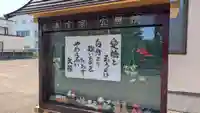 広照院(北海道)