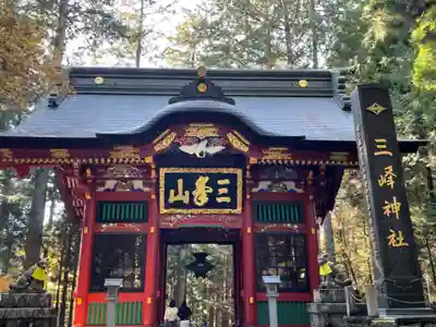 三峯神社の山門・神門