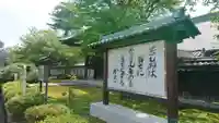 毫攝寺のその他建物