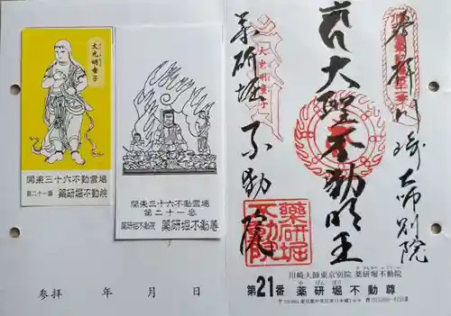 薬研堀不動院(川崎大師東京別院)(東京都)