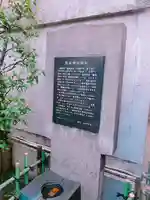 烏森神社の歴史