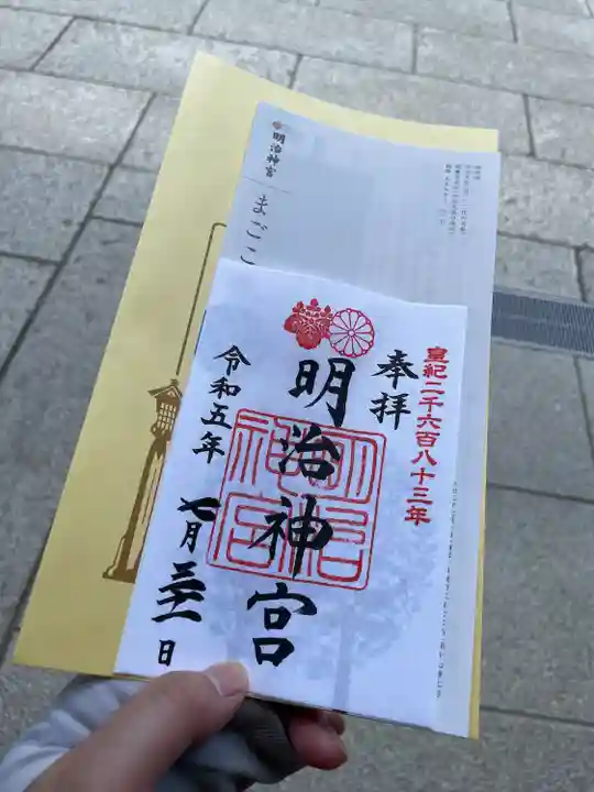 明治神宮(東京都)