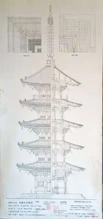 法観寺(京都府)