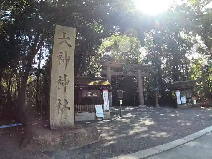 大神神社のその他建物