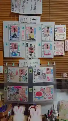 三輪神社のその他建物