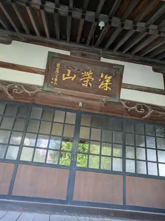 長昌寺(東京都)