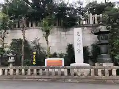 芝大神宮の建物その他