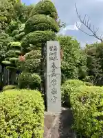 常楽寺(神奈川県)