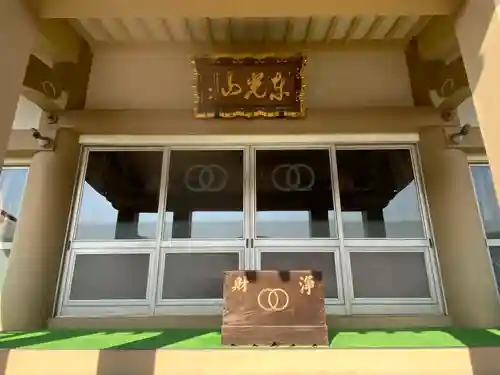 密蔵寺の本殿・本堂