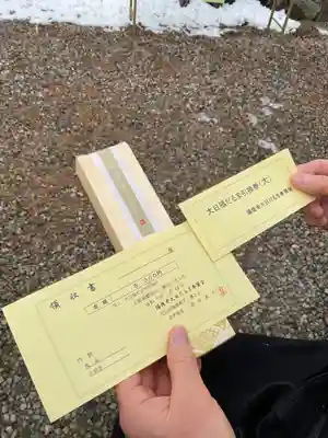 陽徳寺の御朱印