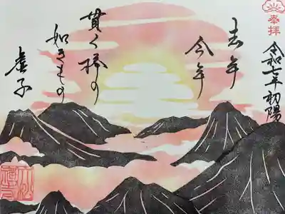 大松禅寺(京都府)