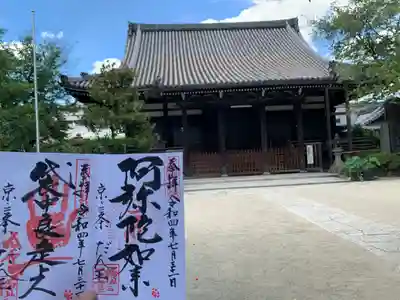 檀王法林寺（栴檀王院無上法林寺）(京都府)