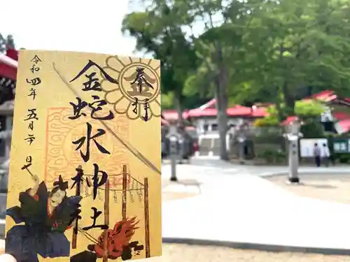 金蛇水神社のその他建物
