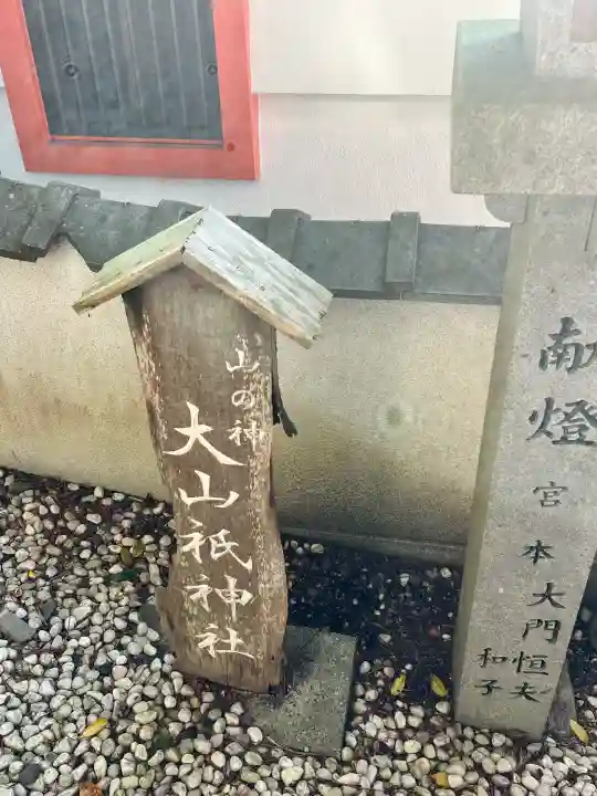 墨坂神社の{uncategorized: "未分類", other: "その他", undefined: "問題あり", building: "その他建物", grave: "お墓", sacred_gate: "鳥居", guardian: "狛犬", statue: "像", buddha: "仏像", history: "歴史", nature: "自然", garden: "庭園", animal: "動物", pagoda: "塔", temizu: "手水舎", mountain_gate: "山門・神門", sanctuary: "本殿・本堂", subordinate: "末社・摂社", art: "芸術", scenery: "景色", jizo: "地蔵", ema: "絵馬", goshuin: "御朱印", omikuji: "おみくじ", items: "授与品その他", amulet: "お守り", goshuincho: "御朱印帳", eats: "食事", festival: "お祭り", votive_dance: "神楽", shichigosan: "七五三参", wedding: "結婚式", experience: "体験その他", initially: "初詣", around: "周辺", anti_infection: "感染症対策"}