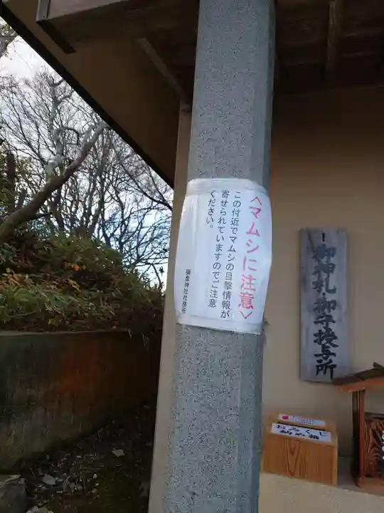 彌彦神社奥宮(御神廟)(新潟県)