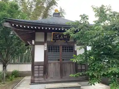 芳林寺(埼玉県)