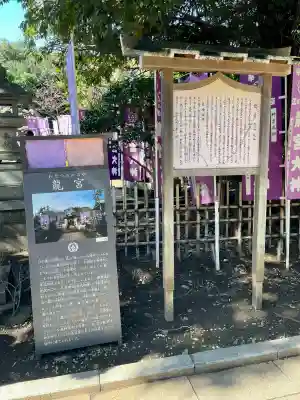 龍宮（江島神社）の歴史