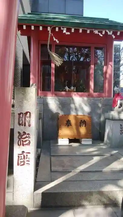明治座稲荷神社(東京都)