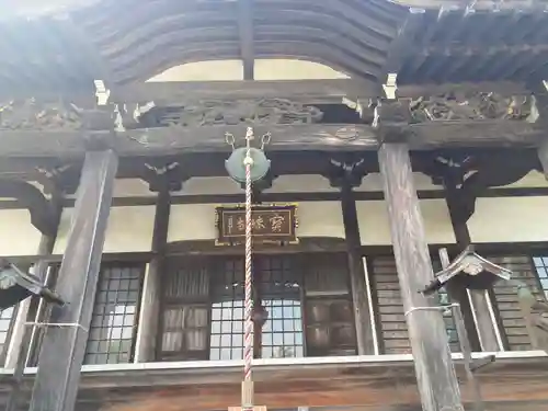 寶珠寺（宝珠寺）の本殿・本堂