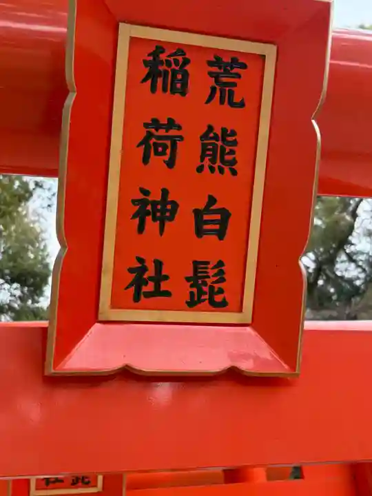 住吉神社(福岡県)
