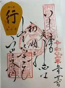 長谷寺(奈良県)