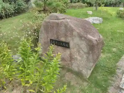 本牧十二天社跡(本牧神社跡)(神奈川県)