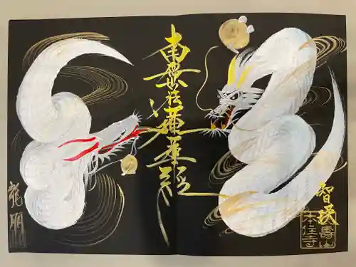 蓮久寺(静岡県)