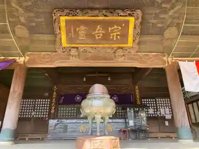 東勝寺宗吾霊堂の本殿・本堂