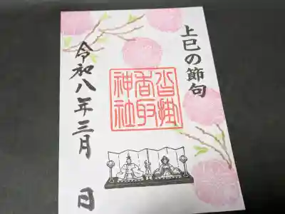 沓掛香取神社の{uncategorized: "未分類", other: "その他", undefined: "問題あり", building: "その他建物", grave: "お墓", sacred_gate: "鳥居", guardian: "狛犬", statue: "像", buddha: "仏像", history: "歴史", nature: "自然", garden: "庭園", animal: "動物", pagoda: "塔", temizu: "手水舎", mountain_gate: "山門・神門", sanctuary: "本殿・本堂", subordinate: "末社・摂社", art: "芸術", scenery: "景色", jizo: "地蔵", ema: "絵馬", goshuin: "御朱印", omikuji: "おみくじ", items: "授与品その他", amulet: "お守り", goshuincho: "御朱印帳", eats: "食事", festival: "お祭り", votive_dance: "神楽", shichigosan: "七五三参", wedding: "結婚式", experience: "体験その他", initially: "初詣", around: "周辺", anti_infection: "感染症対策"}