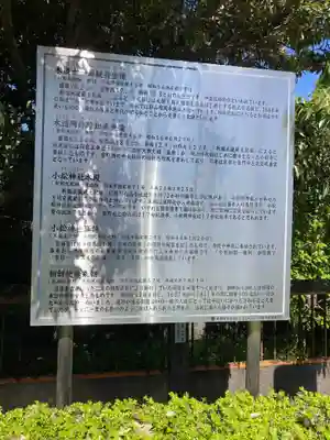 小松神社(埼玉県)