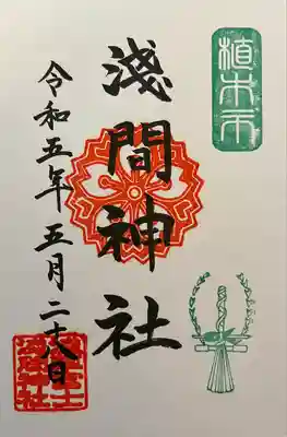 浅草富士浅間神社(東京都)