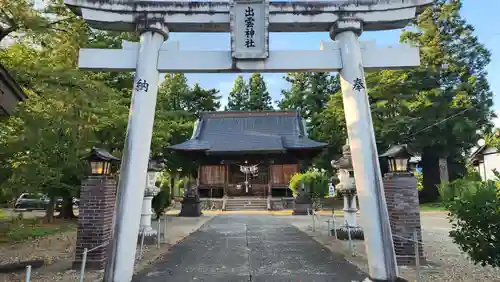 出雲神社の鳥居