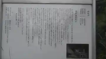 鷹崛大権現(福岡県)