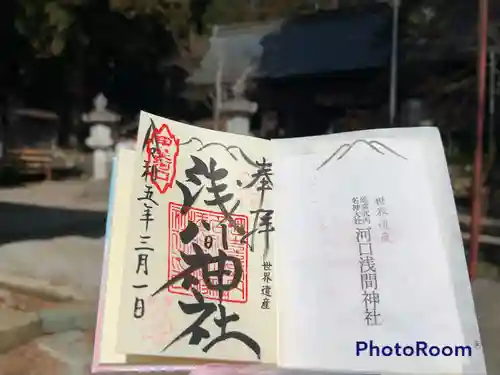河口浅間神社(山梨県)