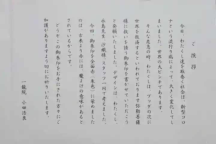 一龍院のその他建物