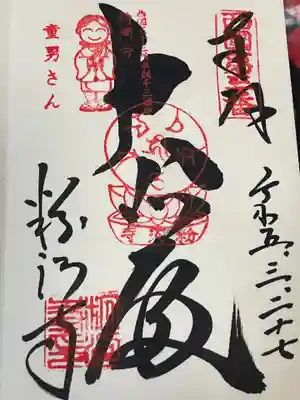 粉河寺(和歌山県)