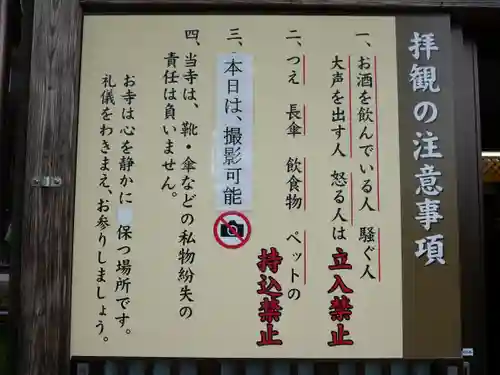 西福寺(新潟県)