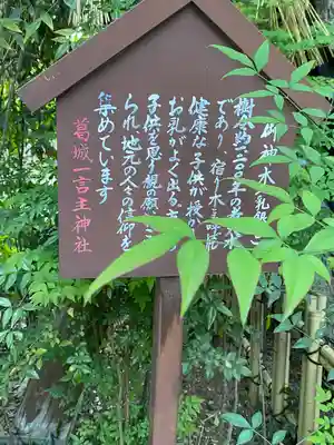 葛城一言主神社(奈良県)